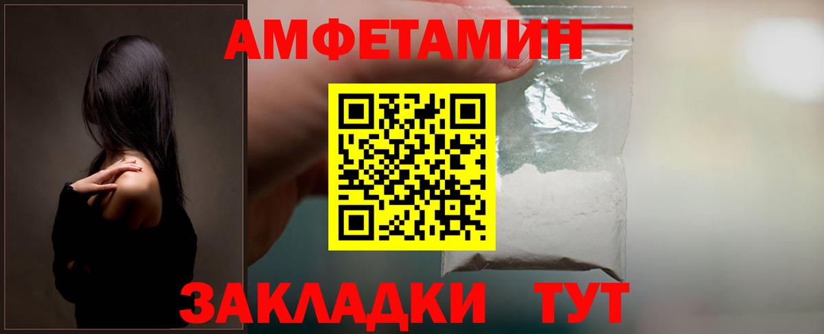 Amphetamine 98% Донской