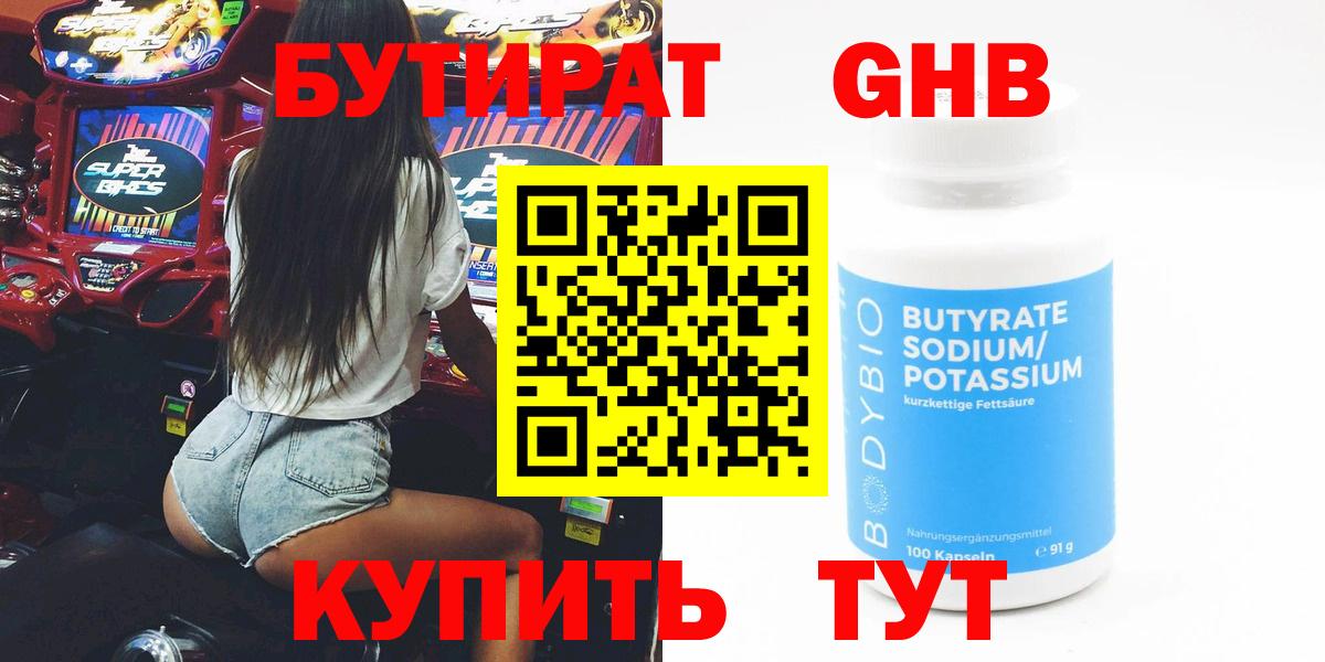 БУТИРАТ оксана Донской