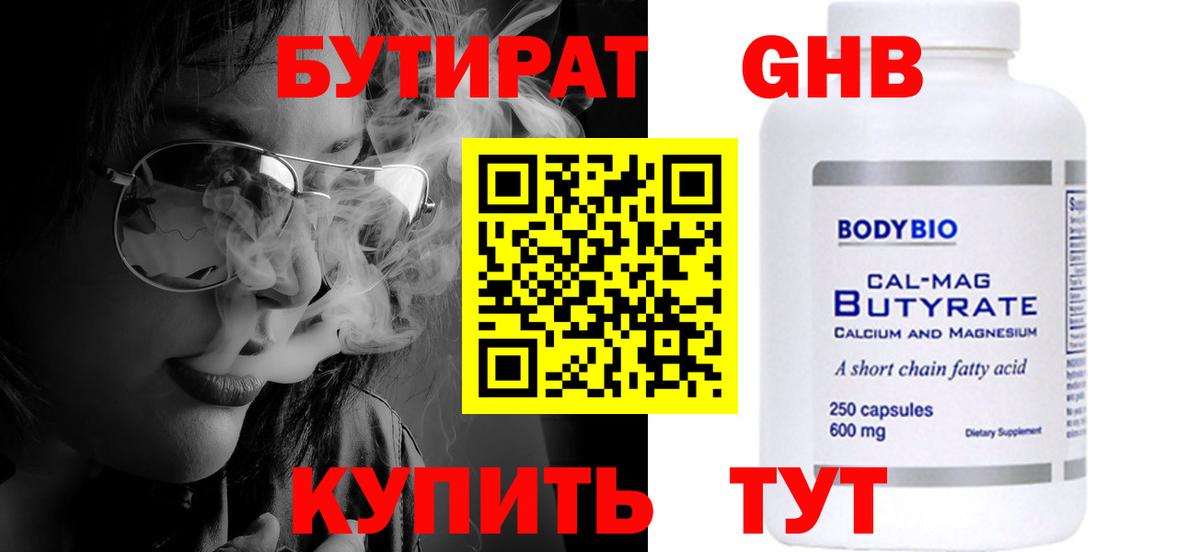 Донской  Бутират BDO 33%  Вход с VPN 