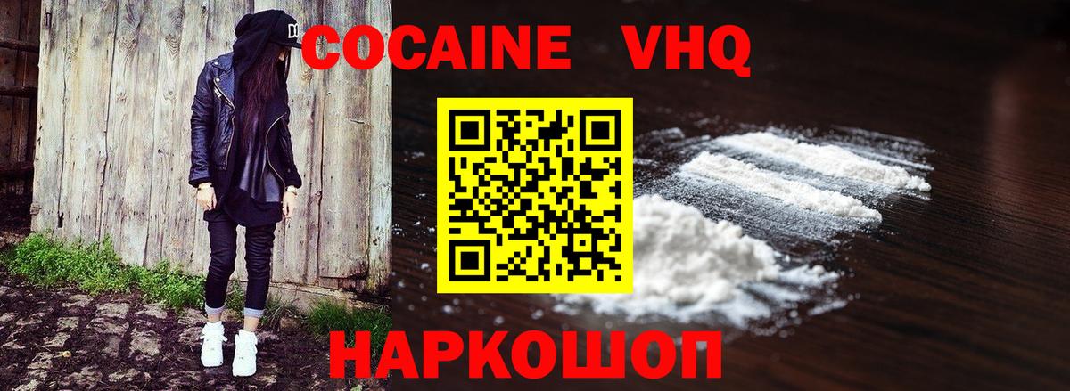 Cocaine 98% Донской