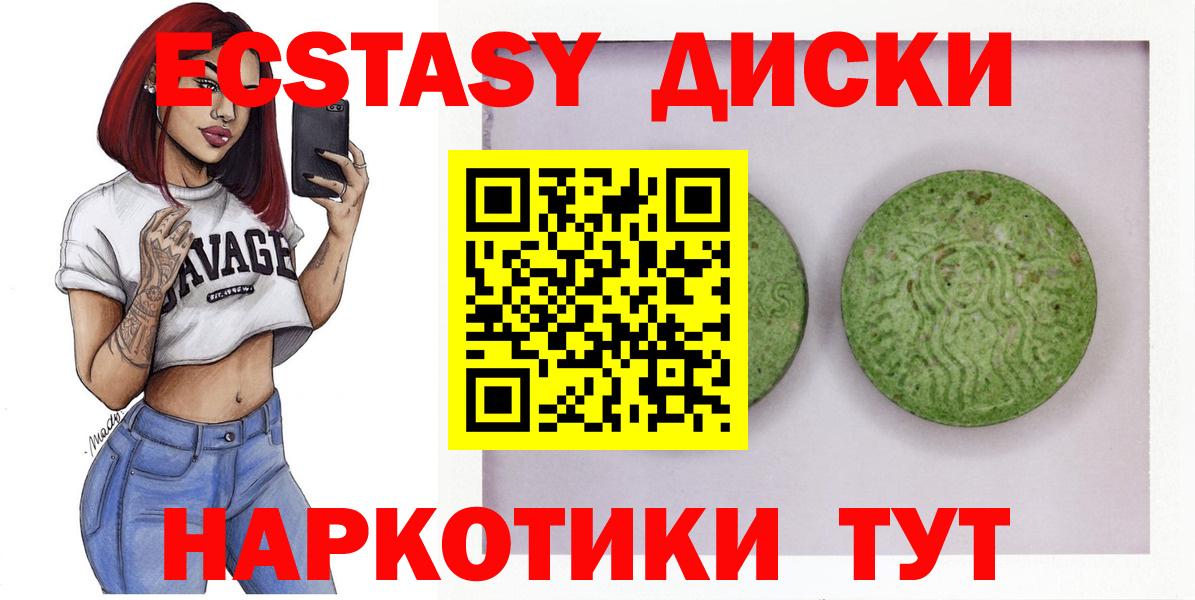 Экстази Philipp Plein  Вход с VPN  нарко площадка Telegram  Ecstasy  ЭКСТАЗИ Cube  Донской 