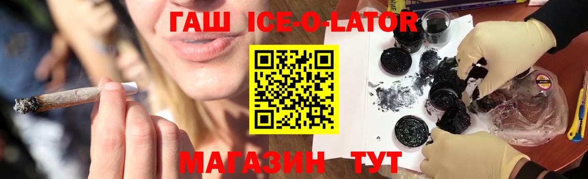 ГАШ гашик Донской