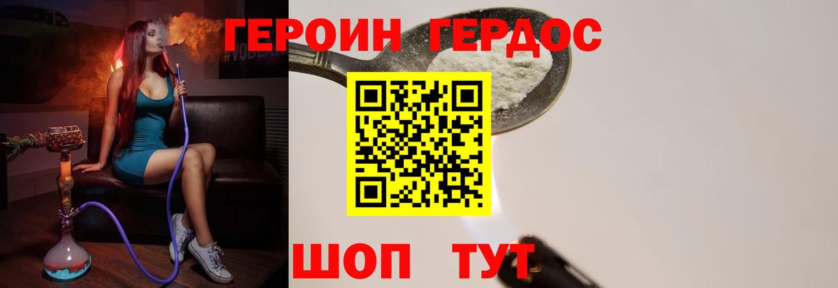 Донской  ГЕРОИН белый  Вход с VPN 