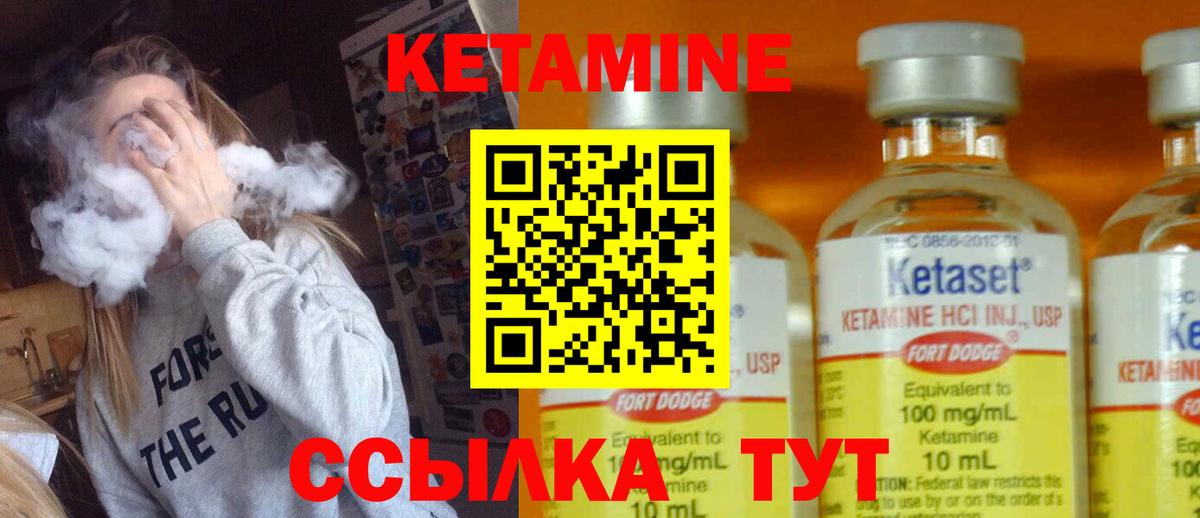 Кетамин ketamine  Вход с VPN  Донской 