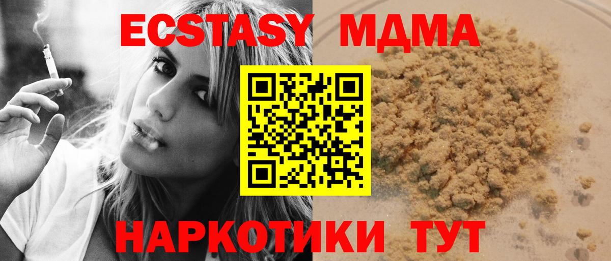 MDMA кристаллы  Вход с VPN  Донской  МДМА crystal 