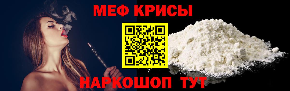 Мефедрон мука  Мефедрон  Вход с VPN  Донской  Мефедрон VHQ 
