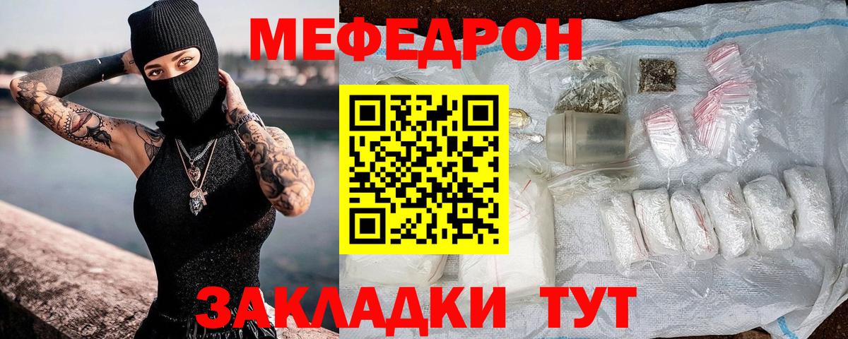 Мефедрон мука Донской