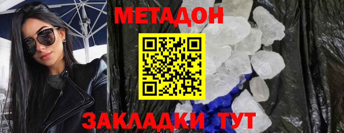 Донской  МЕТАДОН мёд  Вход с VPN 