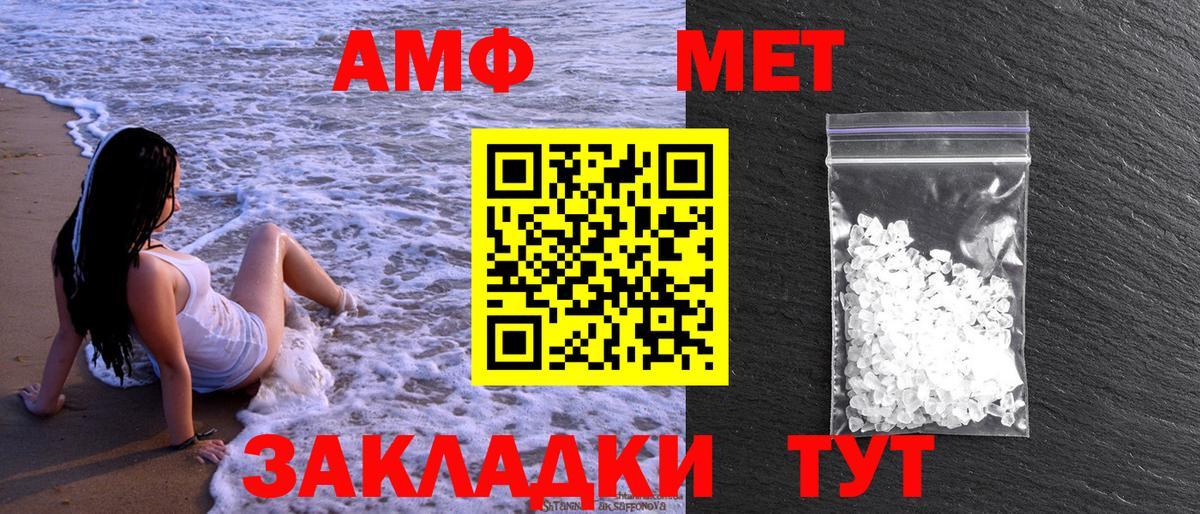 МЕТАМФЕТАМИН пудра Донской