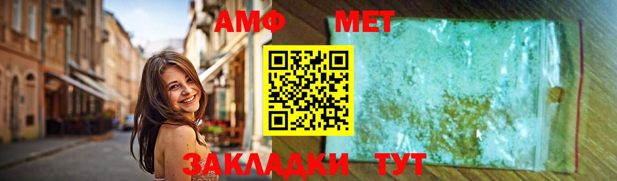 МЕТАМФЕТАМИН Декстрометамфетамин 99.9%  МЕТАМФЕТАМИН Декстрометамфетамин 99.9%  Донской  Вход с VPN 