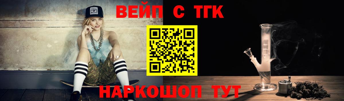 ТГК гашишное масло  Вход с VPN  Донской 